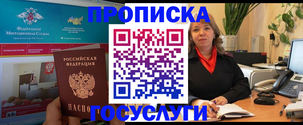 временная регистрация недорого в Лыткарино