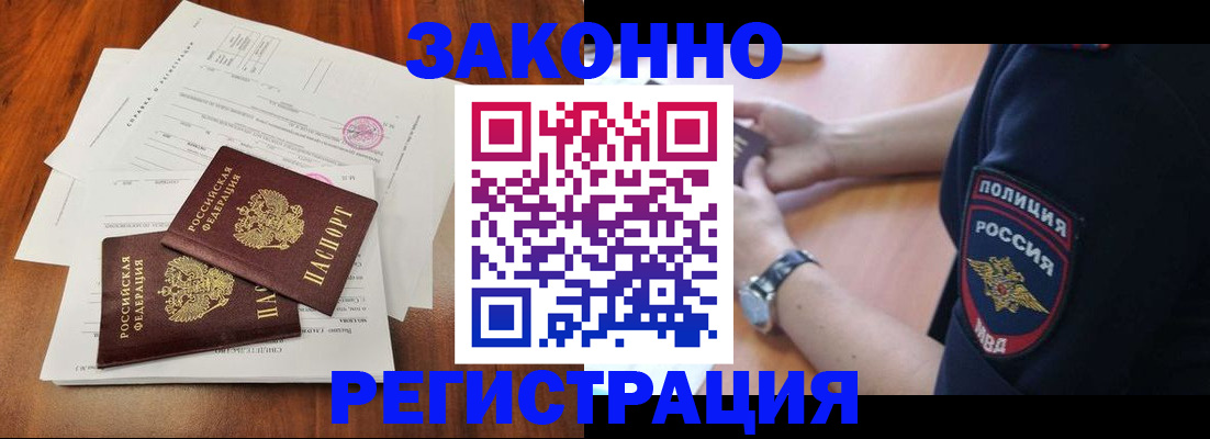 где прописаться в Лыткарино