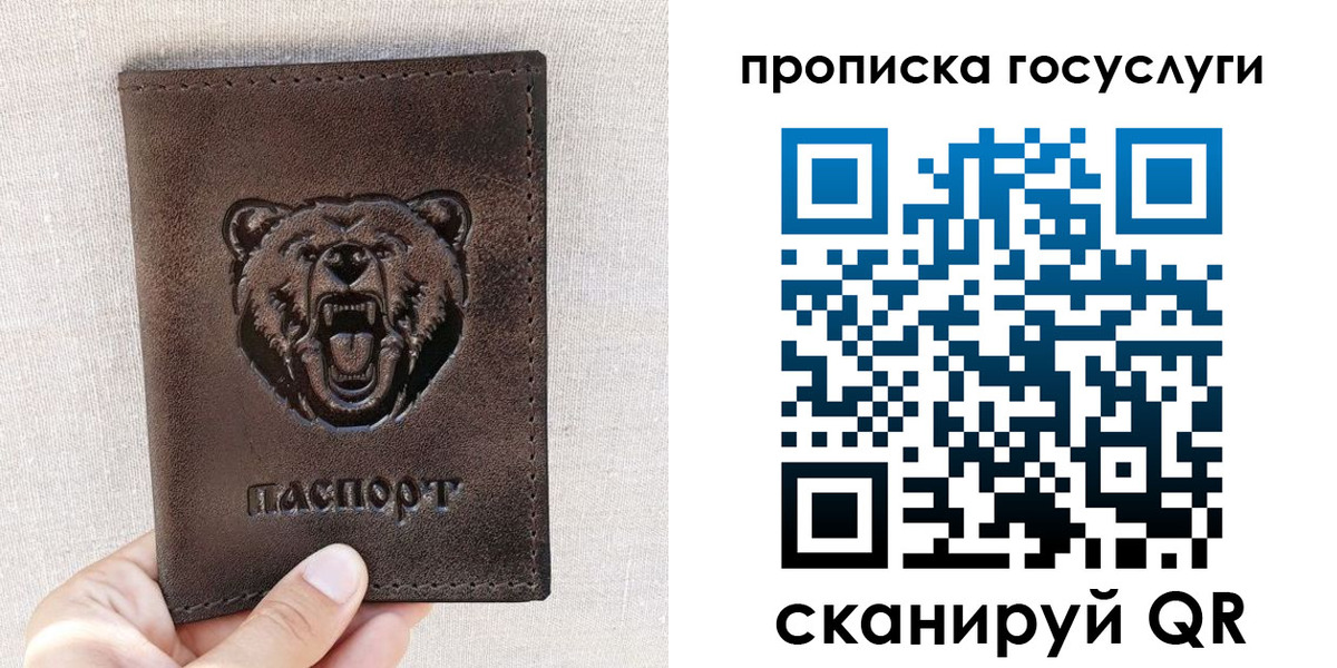 прописка законно в Лыткарино