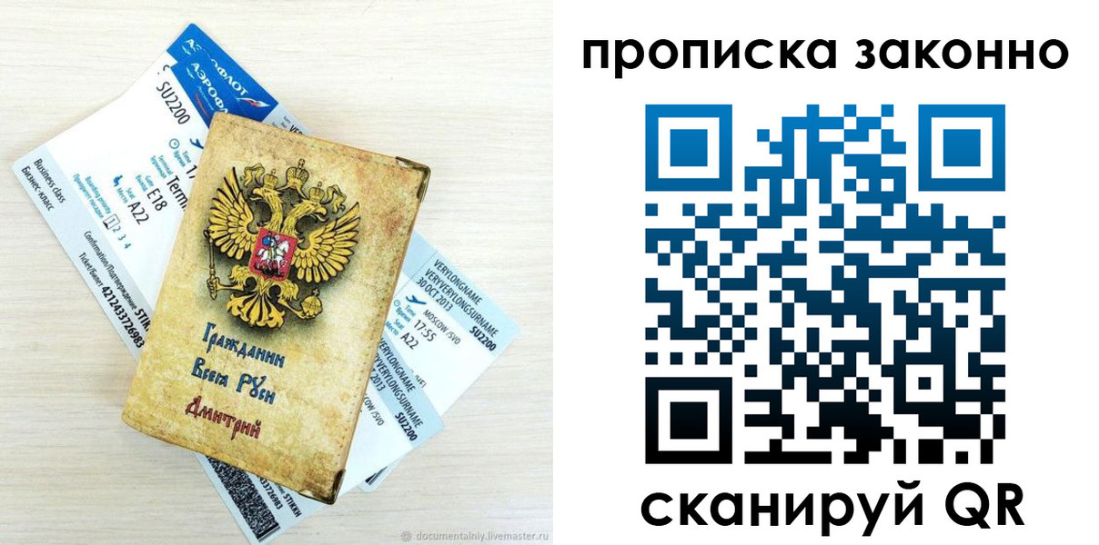 прописка гарантия в Лыткарино