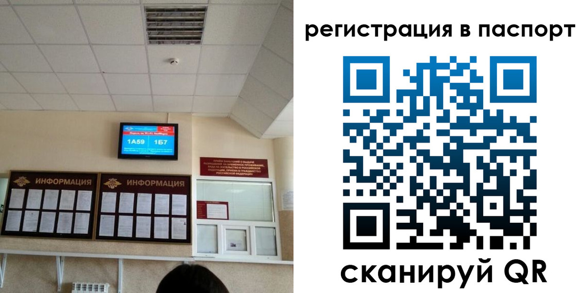 временная регистрация надежно в Лыткарино