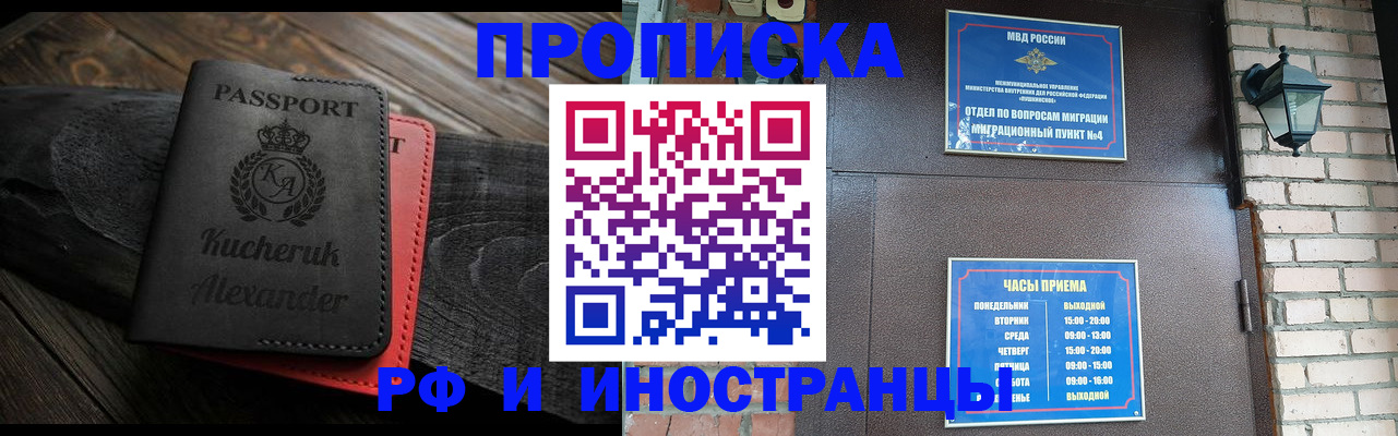прописка паспорт в Лыткарино