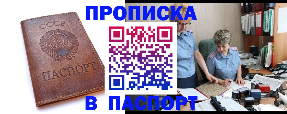 прописка для военкомата в Лыткарино