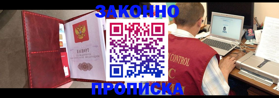 прописка паспорт в Лыткарино