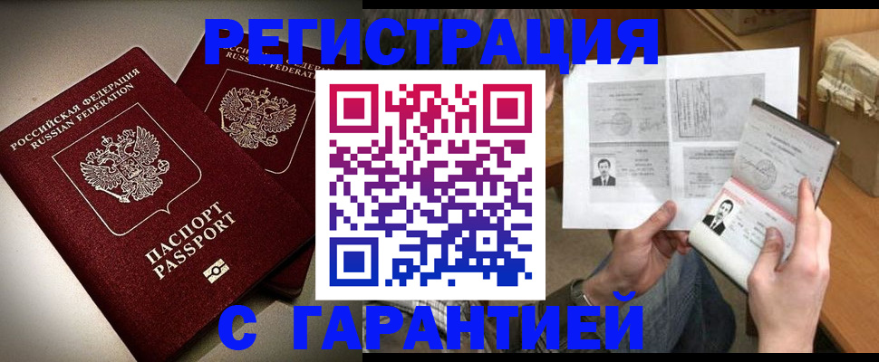 временная регистрация для всех в Лыткарино