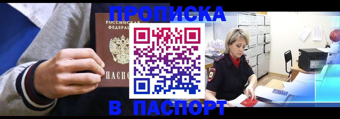 временная регистрация надежно в Лыткарино