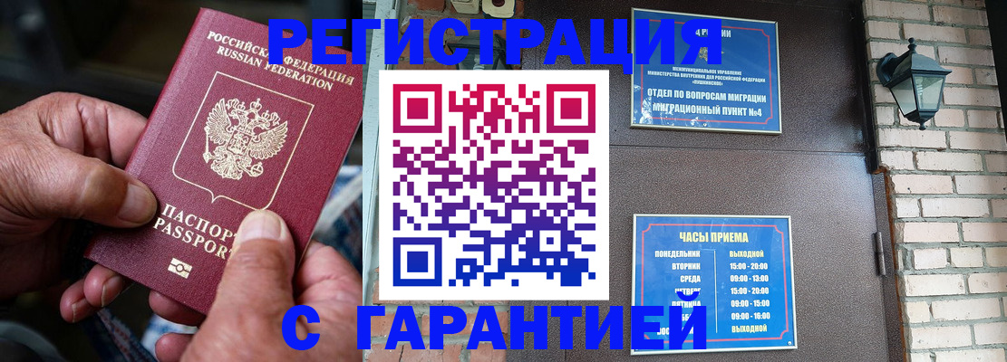 прописка паспорт в Лыткарино