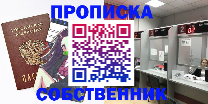 прописка гарантия в Лыткарино
