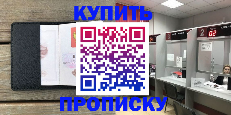 прописка для военкомата в Лыткарино