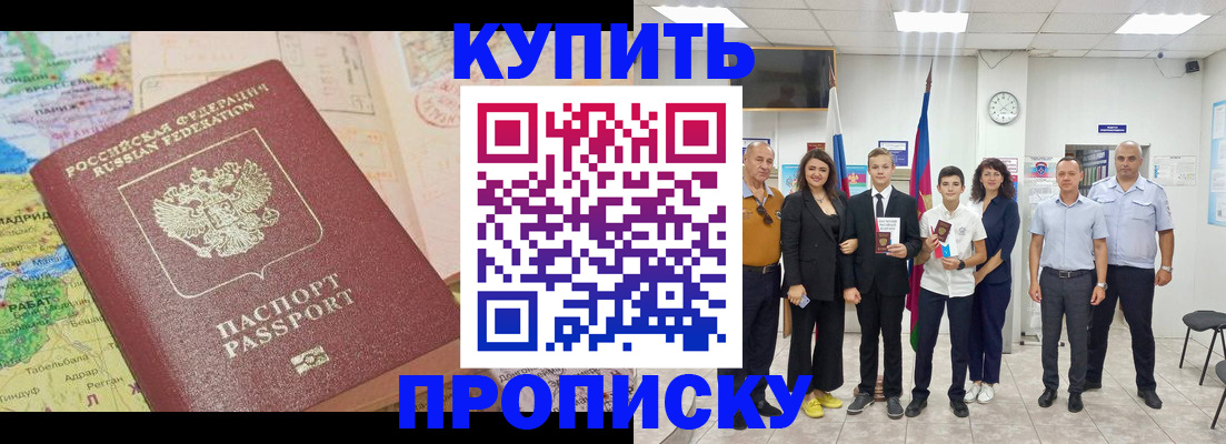 прописка 2025 в Лыткарино