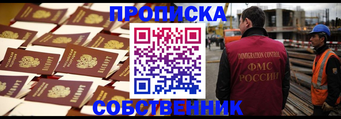 где прописаться в Лыткарино