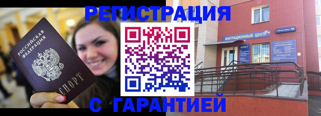 временная регистрация в Лыткарино